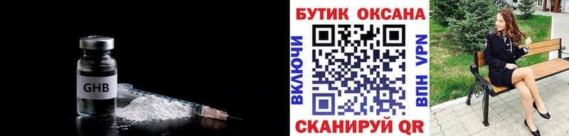 БУТИРАТ бутик дарнет шоп Каневская