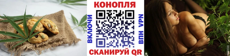 Cannafood марихуана Каневская