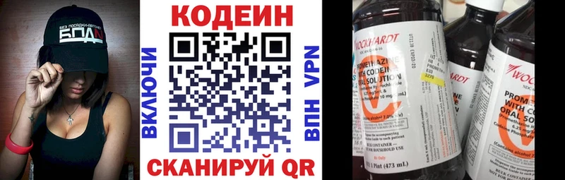 Кодеин Purple Drank Каневская