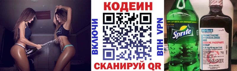 Кодеин Purple Drank  что такое наркотик  Каневская 
