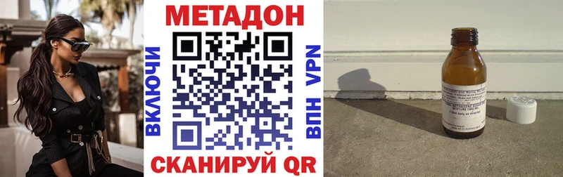 МЕТАДОН methadone  MEGA ТОР  Каневская 
